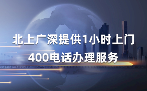 400电话可以用什么电话拨打