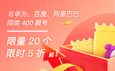 山东400电话可以在网上申请吗