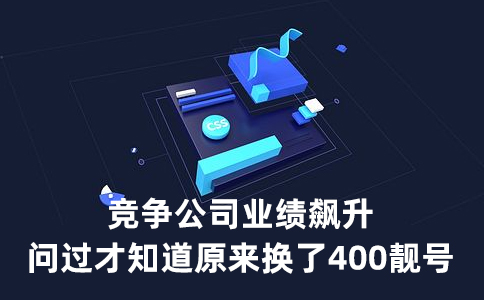 上海400电话企业通信新选择
