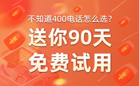 400电话真的免费用吗?