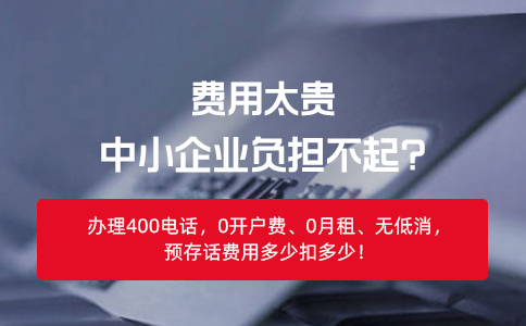 400电话分区和分时转接功能介绍