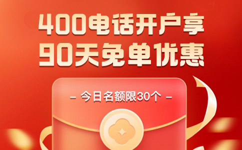 400电话套餐选择指南：依据企业规模与需求，合理规划成本投入