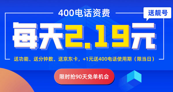 400电话会议系统好用吗