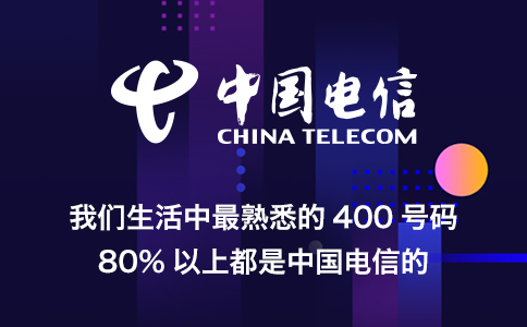 400开头的是什么电话,开头是区号吗