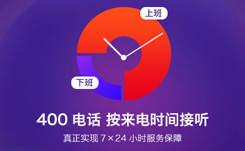 400电话办理,更好的服务用户