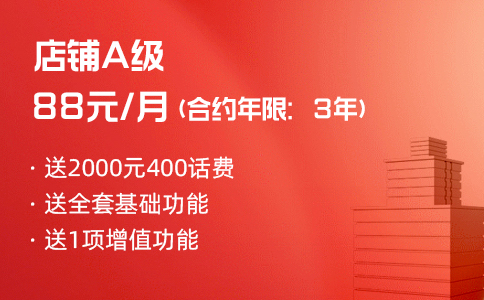 400电话是主被叫分摊业务