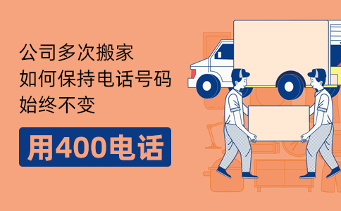 400电话这些功能有了解的吗