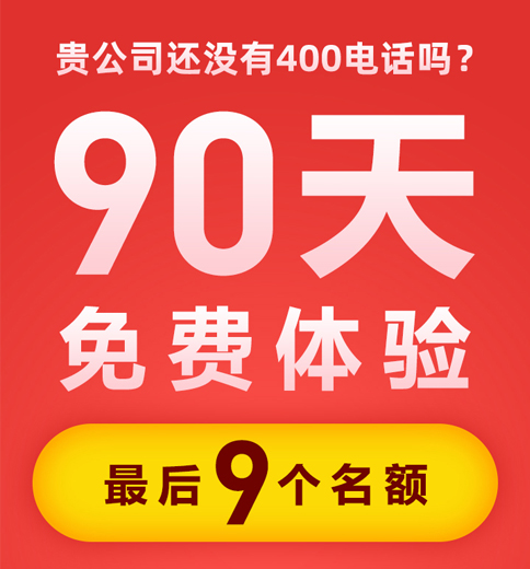 【400电话办理指南：免费选号渠道揭秘，如何低成本获取优质号码资源】