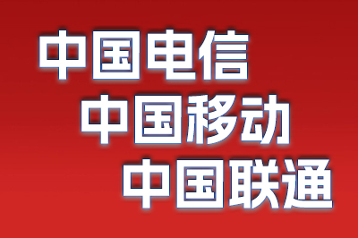 什么是移动400电话业务