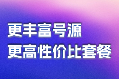 上海电信400电话企业呼叫中心