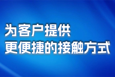 办理400开头电话，让你的企业更具竞争力