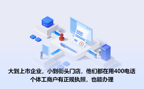 400电话是移动还是电信_电信移动电话是400电话吗_电信移动电话是什么