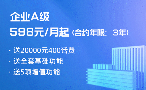 400电话咋办理_400电话办理联系方式_正规办理400电话去哪里