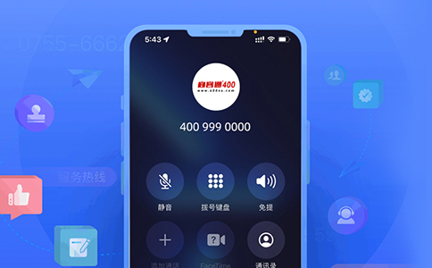办理400电话怎么办理_办400电话需要什么手续_想办400电话